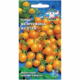 Семена Томат Жемчужина желтая