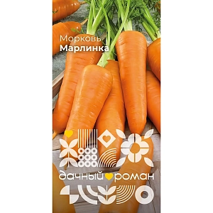 Семена Морковь Марлинка
