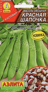 Семена Фасоль овощная Красная шапочка 5 гр