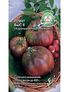 Семена Томат БыС 6 (Коричнево-малиновый)