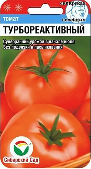 Семена Томат Турбореактивный