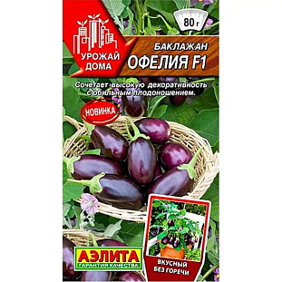 Семена Баклажан Офелия F1