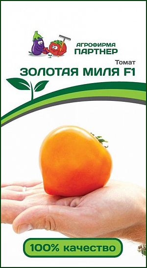 Семена Томат Золотая миля F1