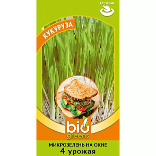 Семена Микрозелень Кукуруза микс Семена Микрозелень Кукуруза микс