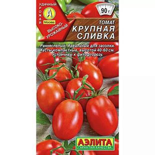 Семена Томат Крупная сливка