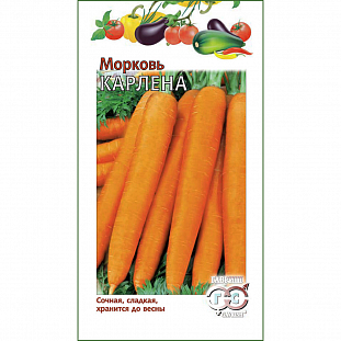 Семена Морковь Карлена