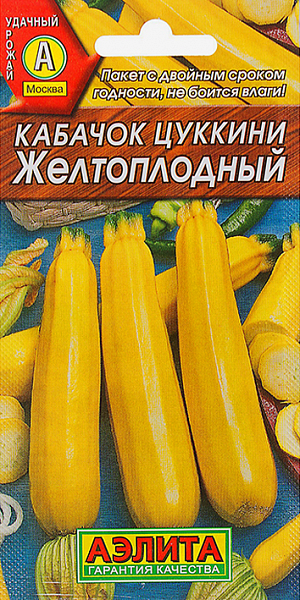 Семена Кабачок цуккини Желтоплодный