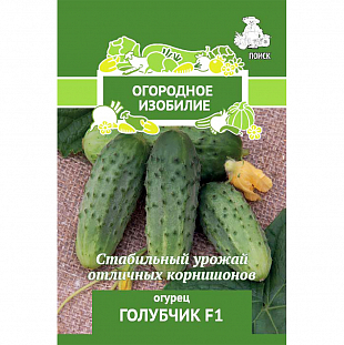 Семена Огурец Голубчик F1