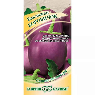 Семена Баклажан Боровичок