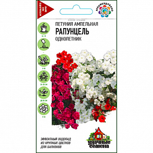 Семена Петуния Рапунцель ампельная