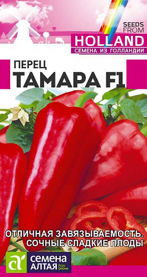 Семена Перец сладкий Тамара F1