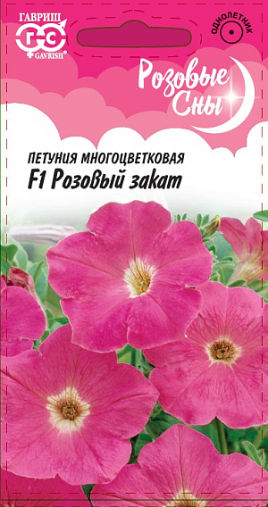 Семена Петуния Розовый закат F1 многоцветковая.
Особое место в каждом саду занимает многоцветковая петуния. Эти цветы очень гармонично могут вписаться в любую композицию, освежив ее своими яркими необычными красками. Благодаря плотным лепесткам, цветки не повреждаются дождями и ветром и растения выглядят опрятно на протяжении всего лета. Растение формирует компактный куст густо покрытый чудесными, воздушно-нежными, в розовых тонах цветками, которые цветут с мая весь сезон. Посев проводят поверхностно, не заделывая, с февраля по март, под стекло (после появления всходов стекло убирают). При зимнем посеве всходам необходима подсветка. Всходы появляются через 7-12 дней. На постоянное место высаживают, когда минует опасность заморозков. Светолюбива и достаточно засухоустойчива. Предпочитает легкие, плодородные, хорошо дренированные почвы. Используется для городского озеленения, при создании больших клумб и ковровых цветников, рабаток, бордюров. Отлично смотрится в контейнерах и кашпо.