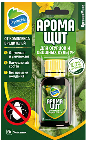 Органик Микс Аромащит для огурцов и овощных культур