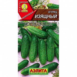 Семена Огурец Изящный