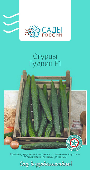 Семена Огурец Гудвин F1
