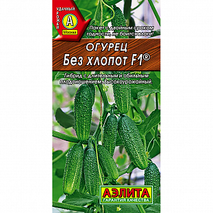Семена Огурец Без хлопот F1