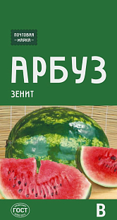 Семена Арбуз Зенит