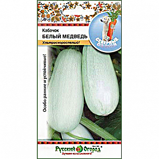 Семена Кабачок Белый медведь
