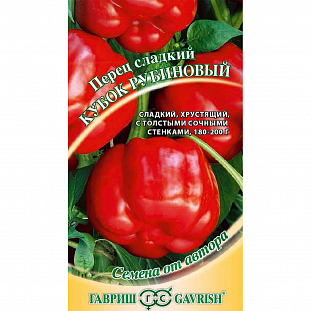 Семена Перец сладкий Кубок рубиновый