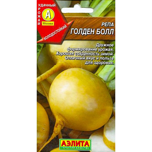 Семена Репа Голден болл