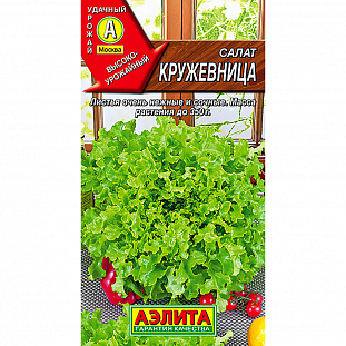 Семена Салат листовой Кружевница