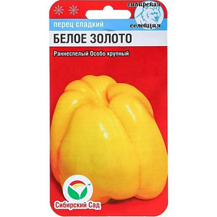 Семена Перец Белое золото