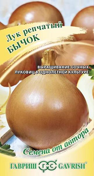 Семена Лук репчатый Бычок