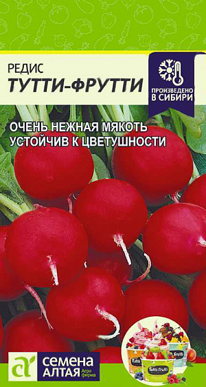 Семена Редис Тутти-Фрутти