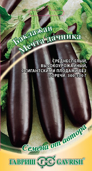 Семена Баклажан Мечта дачника