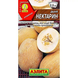 Семена Дыня Нектарин