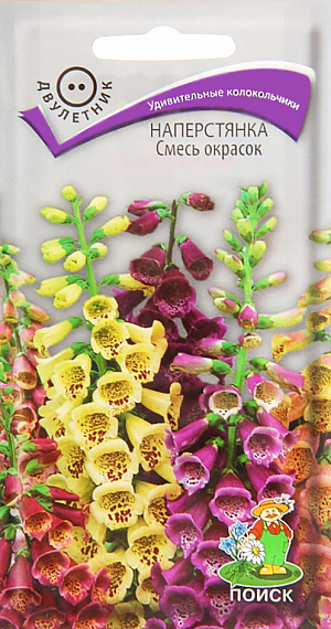 Семена Наперстянка Смесь окрасок.
Стройные, прочные стебли с крупными поникшими колокольчиками. Растение высотой до 120 см. Кистевидные соцветия до 50 см длиной. Окраска цветков самая разнообразная: белая, кремовая, розовая, карминная, пурпурная. Цветет с июня по август. Широко используют для посадок на газонах, в миксбордерах, рабатках. Очень эффектны групповые посадки на фоне газона. 
Агротехника. Растение хорошо растет на солнце и в полутени. Предпочитает плодородные, хорошо дренированные почвы. Размножают посевом семян в мае-июне на разводочные гряды. Семена слегка присыпают землей. При температуре почвы +18°C всходы появляются на 14-20 день. Сеянцы пикируют в фазе 1-2-й пары настоящих листьев. В августе рассаду высаживают на постоянное место, выдерживая расстояние между растениями 30-40 см. Семена соответствуют требованиям международных стандартов и ГОСТу РФ 12260-81.