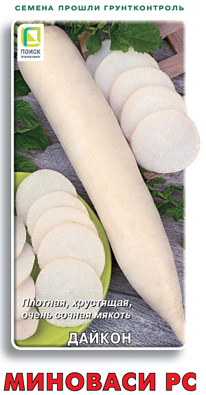 Семена Дайкон Миноваси