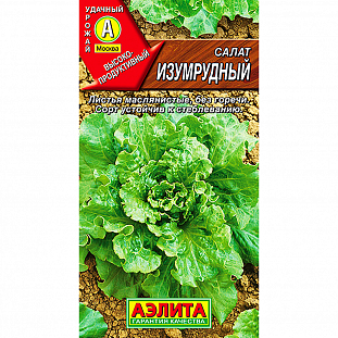Семена Салат Изумрудный листовой