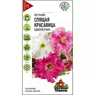 Семена Петуния бахромчатая Спящая красавица