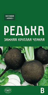 Семена Редька зимняя круглая черная Семена Редька зимняя круглая черная