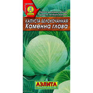 Семена Капуста б/к Каменна глова