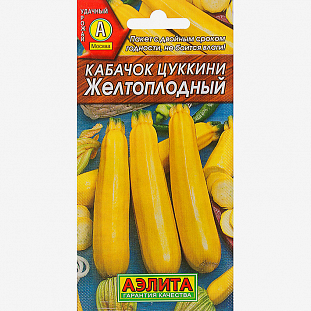 Семена Кабачок цуккини Желтоплодный