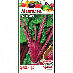 Семена Мангольд Алый