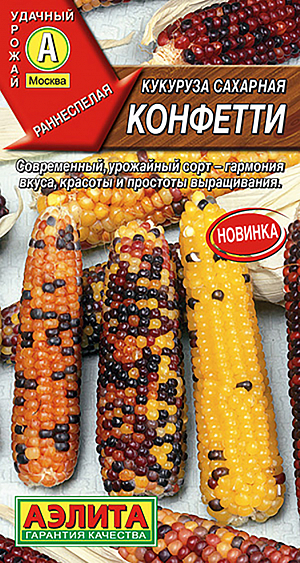 Семена Кукуруза сахарная Конфетти
