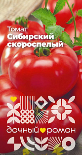 Семена Томат Сибирский скороспелый