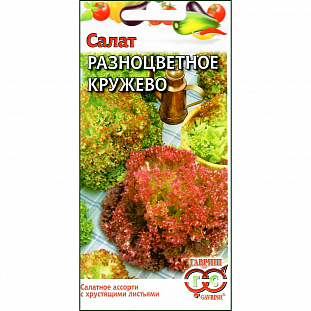 Семена Салат Разноцветное кружево