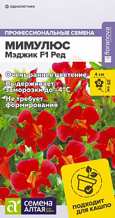 Мимулюс Мэджик Ред