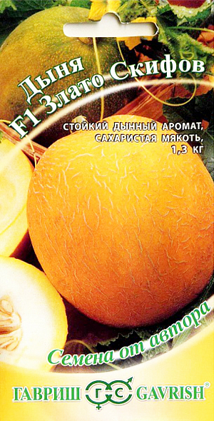 Семена Дыня Злато скифов F1