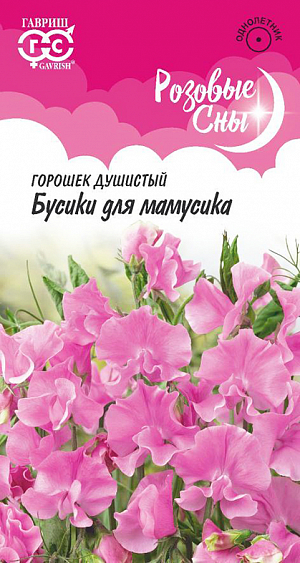 Семена Горошек душистый Бусики для мамусика.
Радующий многообразием сочных оттенков, приятным волнующим и насыщенным ароматом, горошек душистый позволит быстро создать невероятно красочную и элегантную зеленую ширму, задекорировать беседку или забор. Цветки необычайно крупные, восхитительно-розовой окраски, собраны в изящные кисти. Украшают своим цветением с июля по сентябрь. Светолюбив, влаголюбив и холодостоек, прекрасно себя чувствует на плодородных суглинистых и супесчаных почвах. Выращивают рассадным и безрассадным способом. В открытый грунт посев проводят в первой декаде мая. На рассаду семена высевают в конце марта-начале апреля в горшочки. Рассаду высаживают в середине мая на расстоянии 25-30 см. Используют для вертикального озеленении. Срезанные цветки прекрасно сохраняют свежесть в воде, очаровательно и трогательно смотрятся в букетах.