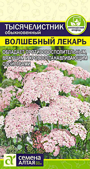 Семена Тысячелистник Волшебный Лекарь