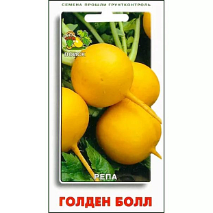 Семена Репа Голден болл 1 гр