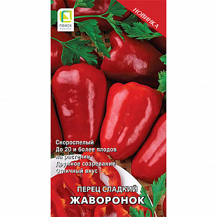 Семена Перец сладкий Жаворонок