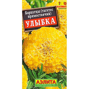 Семена Бархатцы Улыбка