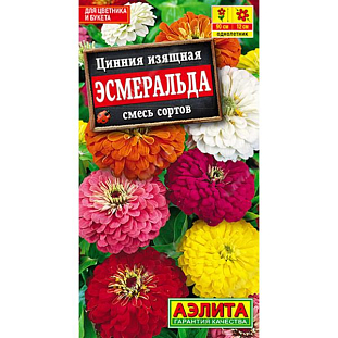 Семена Цинния Эсмеральда Семена Цинния Эсмеральда