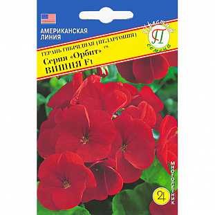 Семена Герань гибридная (пеларгония) Серия Орбит Вишня F1
